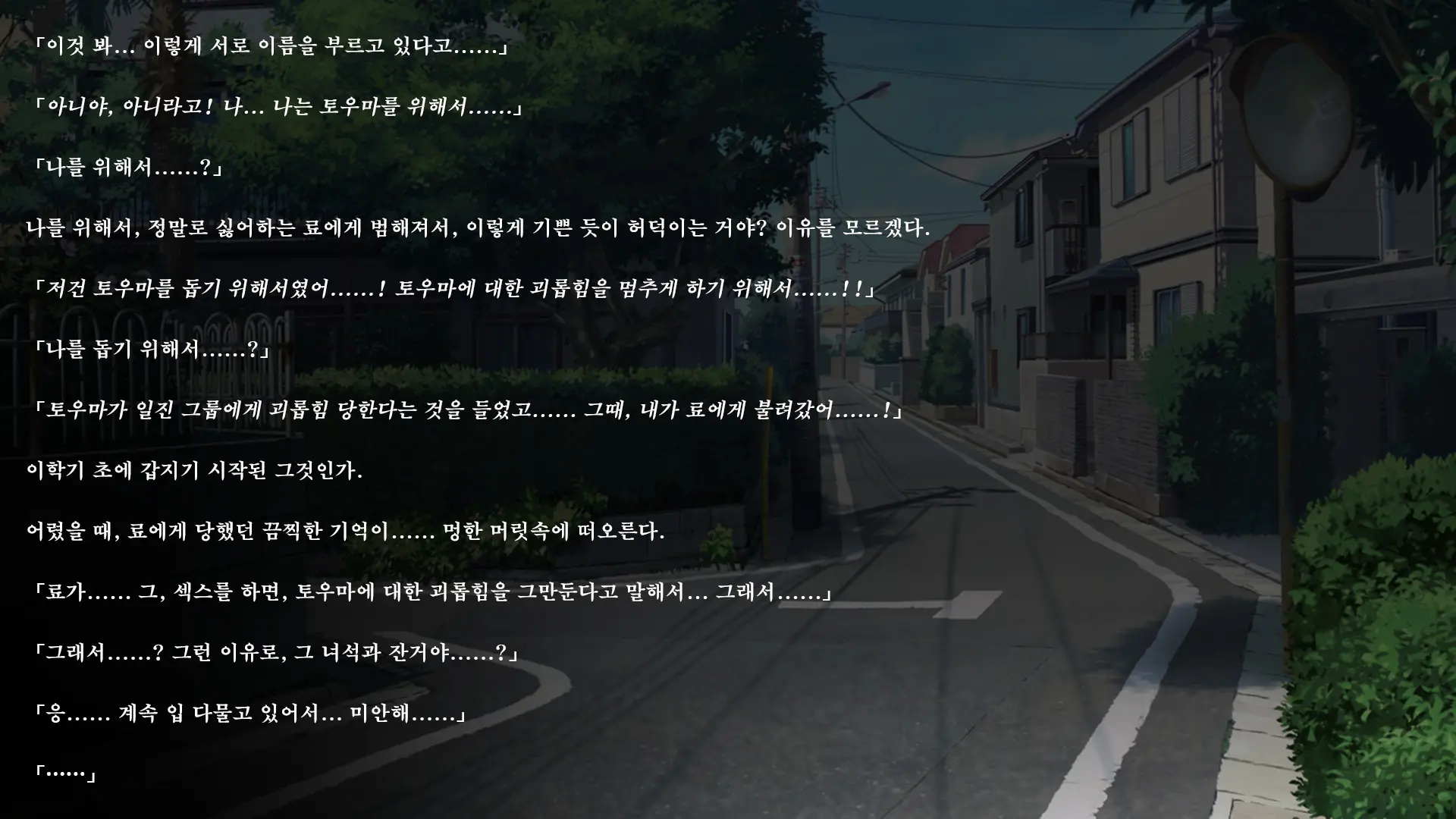 Fall Into... 2 -Netorareta Osananajimi Ga Ochiteiku- | 빼앗긴 소꿉친구가 타락해가는